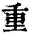 重磅：浓眉哥单杆最高分定格1(浓眉哥最高得分的比赛是哪一场)